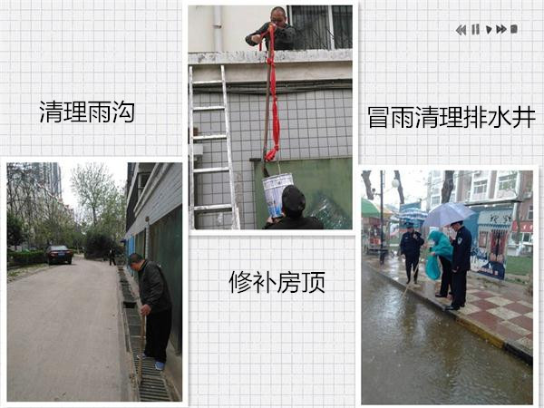 春雨襲來，我公司員工冒雨排水保障業(yè)主出行