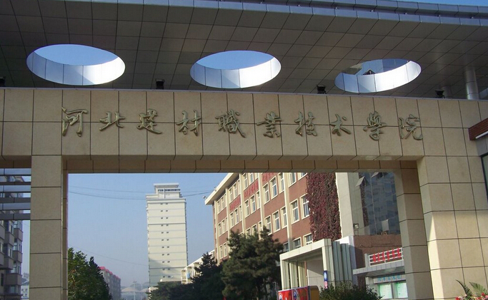 熱烈祝賀我公司成功中標(biāo)河北建材職業(yè)技術(shù)學(xué)院