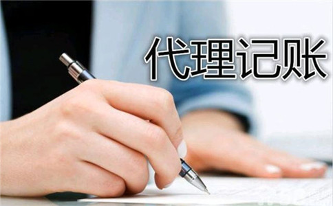 淺析成都代理記賬對企業(yè)經(jīng)濟(jì)