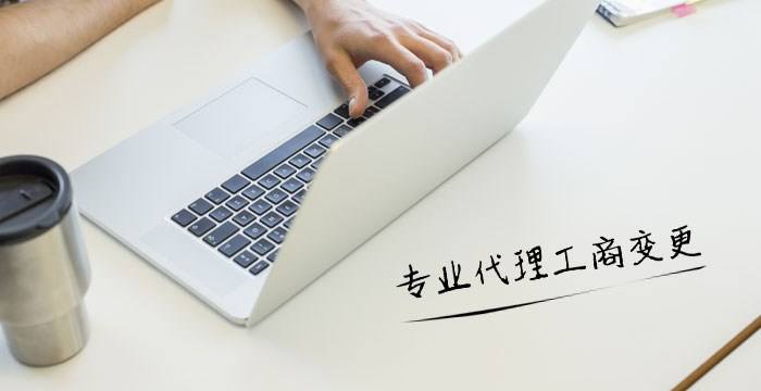 成都工商提醒：企業(yè)長期零申